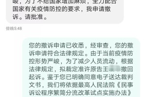 「疫情地区无法送达的通知」〃疫情地区无法送达的通知范文