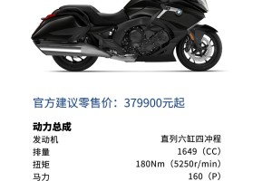 【宝马大全/宝马价目表大全】