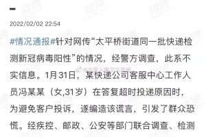疫情发货地区怎么设置〃疫情地区快递怎么发