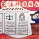 学习宪法手抄报︰(初二宪法手抄报一等奖)