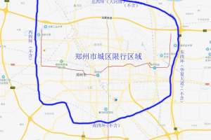 “郑州限号2020最新通知4月份” 郑州限号查询2020最新公布？