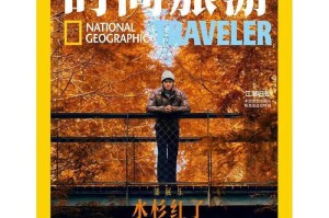 时尚旅游〃时尚旅游节目