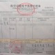 长途汽车票查询.虹桥长途汽车票查询