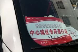 疫情管控地区查询武汉-疫情管控地区查询武汉最新消息