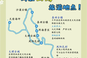 【云南大理旅游/云南大理旅游几月份去比较好】
