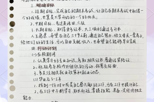 【大学学习计划/我的大学计划怎么写】