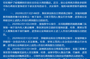 「新乡疫情通报地区有哪些」〃新乡疫情分布图