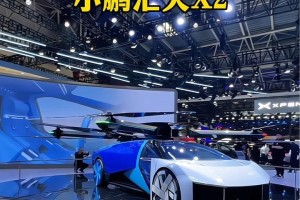 飞行汽车,飞行汽车小鹏x3