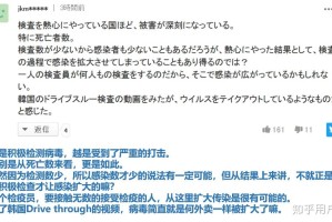 日本疫情不严重的地区,日本哪里疫情不严重