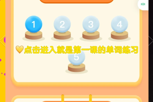 手机英语学习软件免费下载︰(手机学英语的软件哪个好用app)