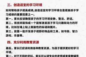 “科学学习” 科学如何提高成绩？