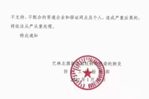 【快递停留在疫情地区/疫情期间快递停在半路怎么处理】
