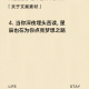 关于学习型政党的信息