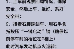 自动挡汽车,自动挡汽车起步的正确操作