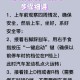 自动挡汽车,自动挡汽车起步的正确操作