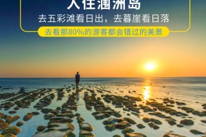 北海涠洲岛旅游攻略︰(桂林北海涠洲岛旅游攻略)