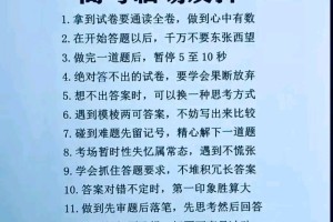 高考状元的高效学习方法-高考状元的经验之谈
