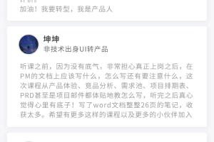 产品经理学习网站.产品经理自学网站