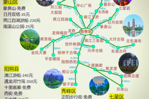 桂林旅游攻略〃桂林旅游攻略5天4晚跟团费用