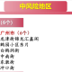保定疫情风险地区最新〃保定疫情风险等级最新消息今天