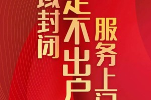 “石家庄疫情封控地区” 石家庄已封区域？