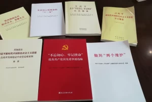 党章学习小组的简单介绍