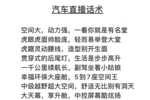 “汽车销售面试技巧” 汽车销售面试技巧和话术？