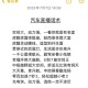 “汽车销售面试技巧” 汽车销售面试技巧和话术？