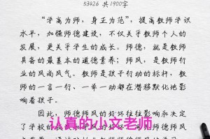 「师德师风学习总结」〃师德师风个人年度总结