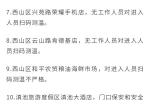 疫情常态化地区查询系统-疫情常态化情况
