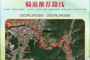 “东阳疫情地区分布情况” 2021年东阳疫情最新通报？