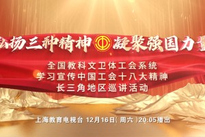 「十八大学习体会」〃十八大学习心得体会