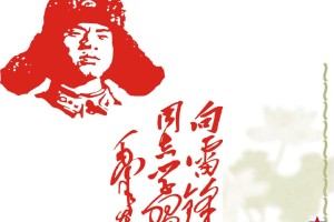学习雷锋标语.2021学雷锋宣传标语