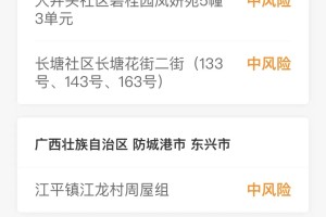 【昆山疫情什么风险地区/昆山疫情属于什么风险地区】