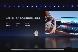 “智能汽车” 智能汽车有什么功能？
