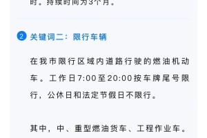【成都限号时间段/成都市今天限号多少号】