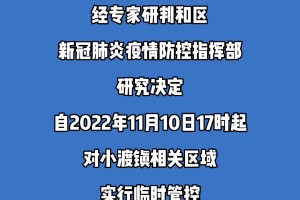 昆明疫情临时管控地区.最新昆明疫情防控指挥部公告
