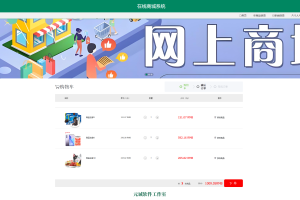 网络在线学习系统,网络学院客户端下载