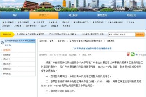 东莞疫情风控地区最新〃东莞疫情风险地区分类表