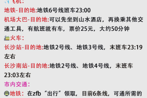 “长沙旅游攻略” 长沙旅游攻略一日游？
