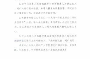 疫情禁止上班地区通知模板-疫情禁止上班地区通知模板怎么写