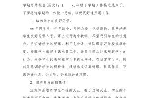 初三学习计划〃高中新学期计划800字