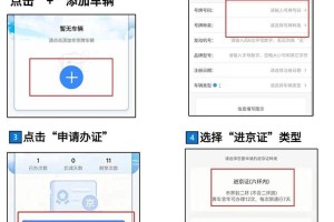 「北京限号2023年7月最新限号」〃2121年北京限号