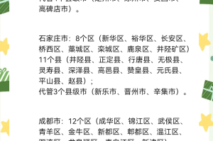 有疫情的地区怎么称呼.发生疫情的地方叫什么