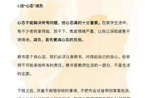 “学习压力大怎么办” 学业压力太大怎么缓解？