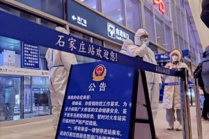 「疫情管控地区调整通知」〃疫情严控地区