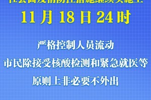 【广州哪些是疫情区域地区/广州的疫情区域】