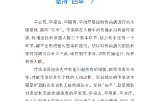 荣成疫情措施有哪些地区︰(荣成新冠肺炎疫情)