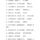 「名人名言学习」〃名人名言千古名句