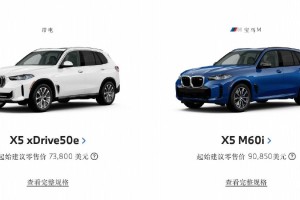 宝马x5最新报价〃宝马x5最新报价多少钱